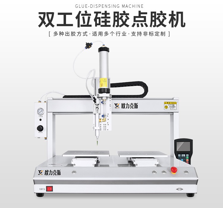 雙工位三軸香蕉视频免费下载機