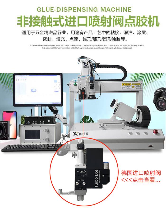 噴射式香蕉视频免费下载閥,噴射式香蕉视频免费下载機