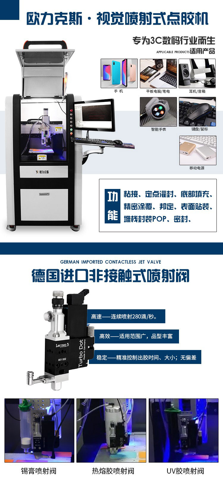 噴射式香蕉视频免费下载機 噴射閥