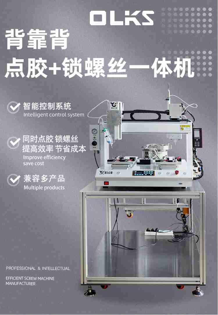 香蕉视频免费下载螺絲一體機