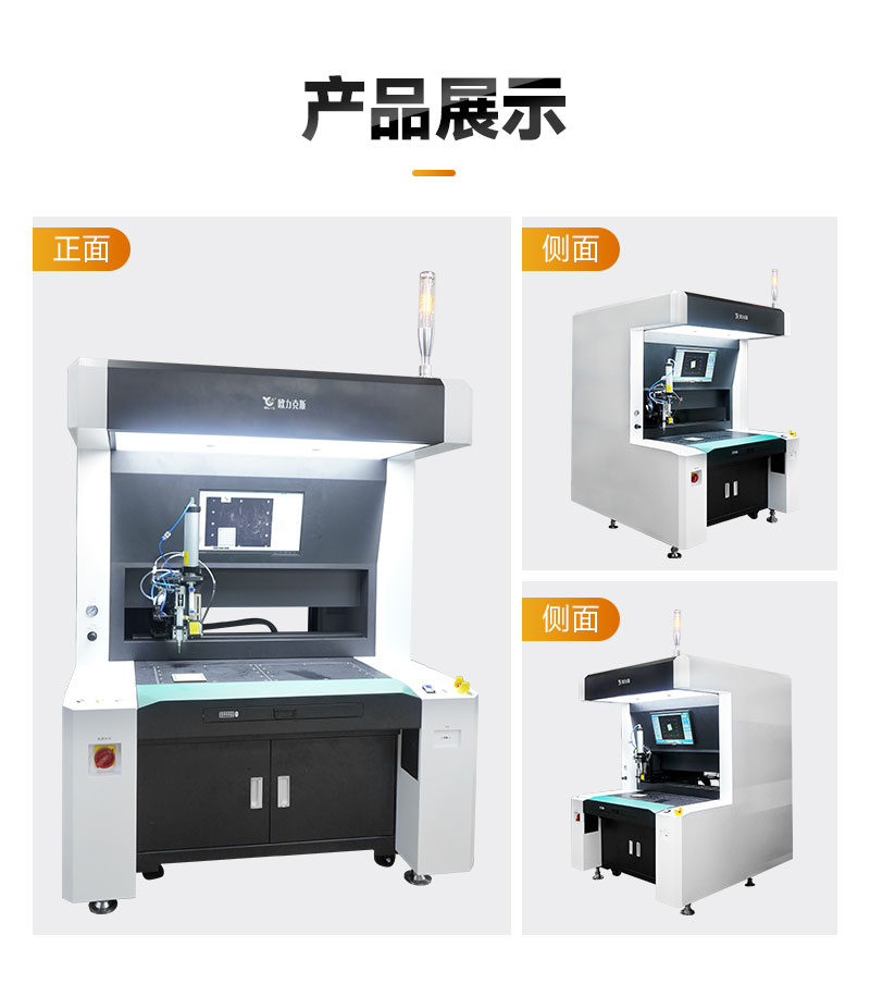 單頭雙工位大視角視覺香蕉视频免费下载機7