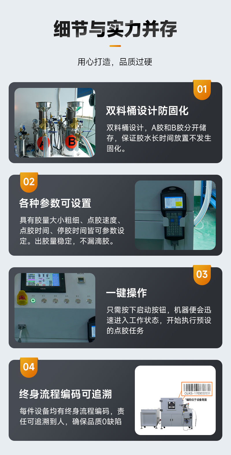 雙組份真空91香蕉视频官方下载-7