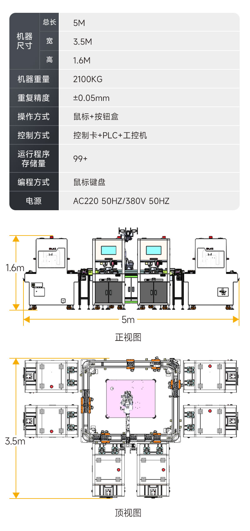 模塊化柔性生產線-4