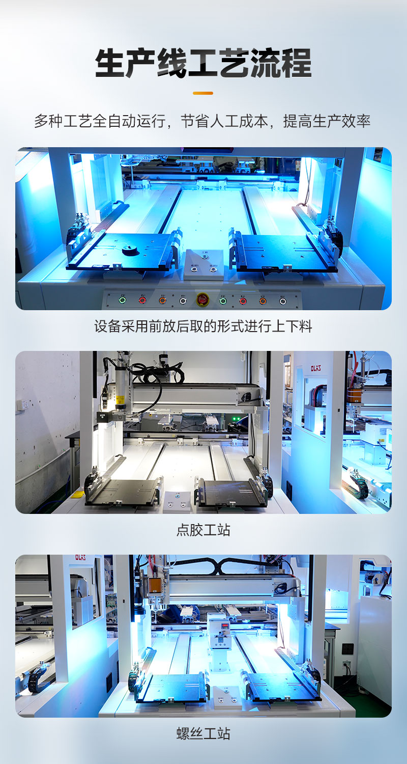 模塊化柔性生產線-12